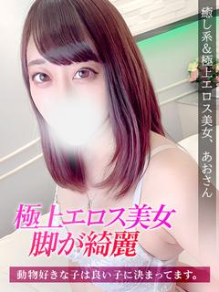 あお