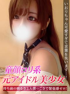 いおり