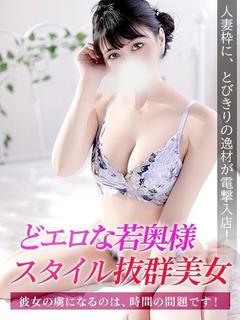 わか　人妻
