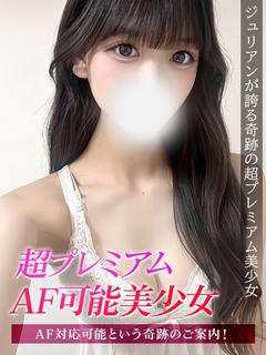 りあん