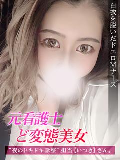いつき