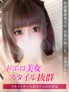あすみ