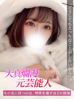 まなつ