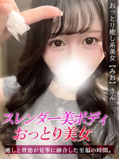 みお