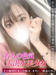 ゆらり