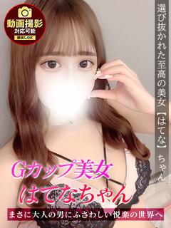 はてな