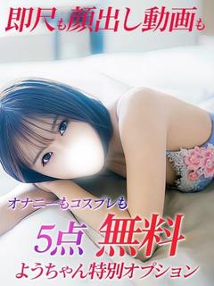 よう