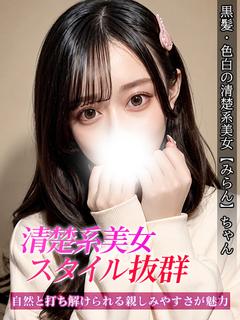 みらん