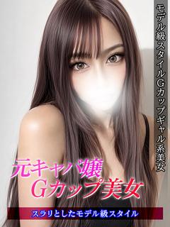 るな