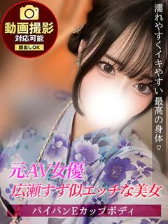 いずみ