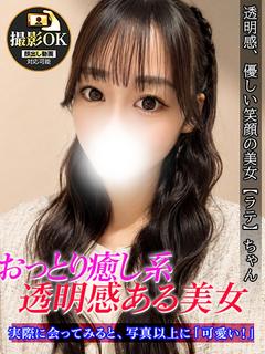 ラテ