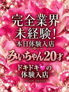 みぃ