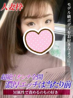 あすな人妻
