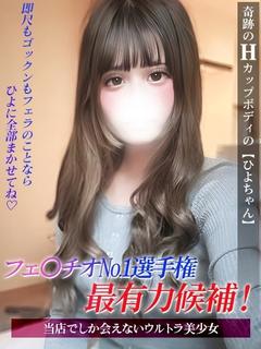ひよ