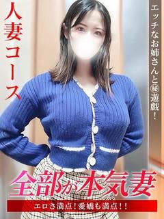 やまて 人妻
