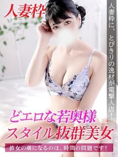 わか　人妻