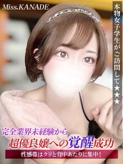 かなで