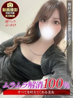 ふゆみ