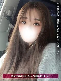 あやか