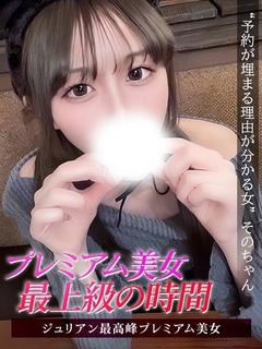 その