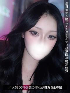みふゆ