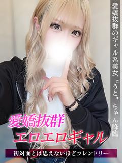 うと