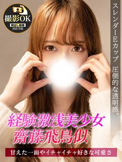 あすか
