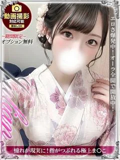 とわ