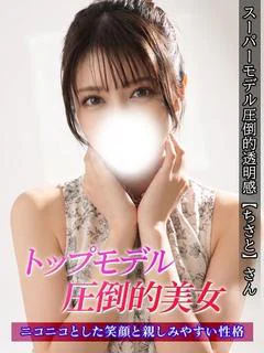 ちさと