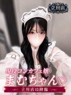 まむ