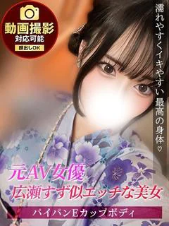 いずみ