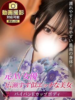 いずみ