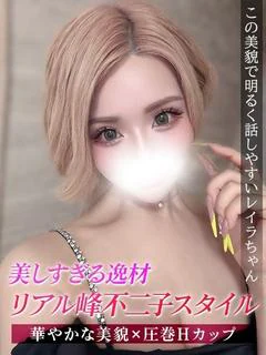 レイラ