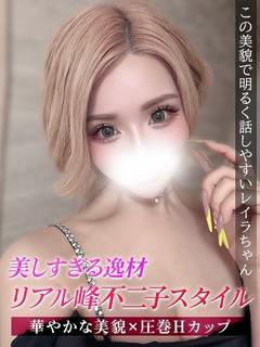 レイラ