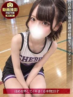 ひめな