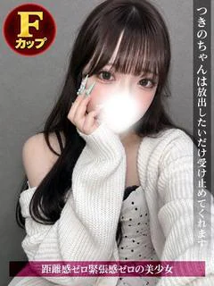 つきの