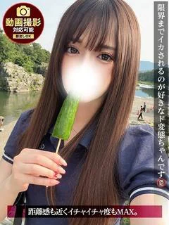 ゆりな