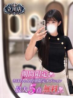 さほ