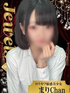 まり