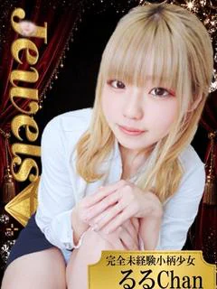 るる