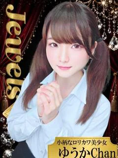 ゆうか