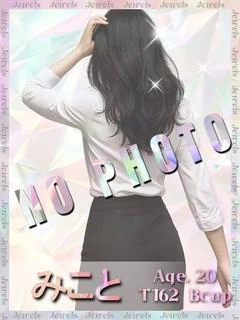 みこと