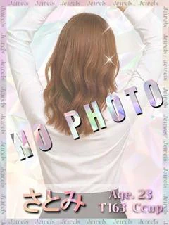 さとみ