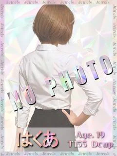 はくあ