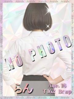 らん