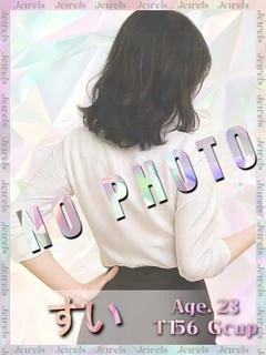 すい
