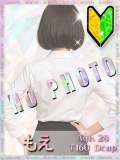 もえ