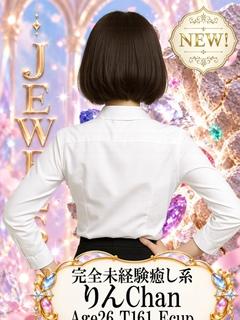 りん