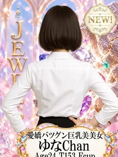 ゆな