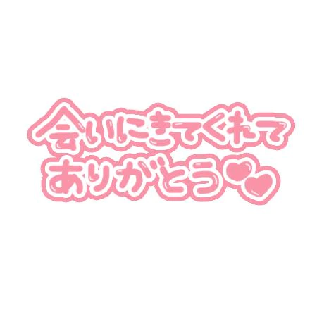 9月15日 本指名のS様
